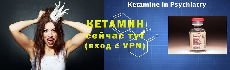 КЕТАМИН ketamine Багратионовск