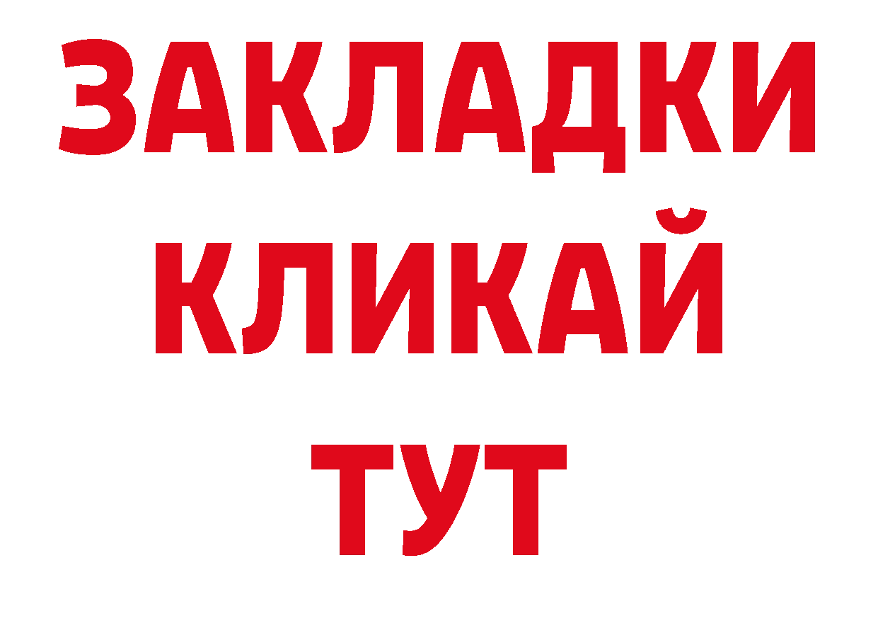 Где купить закладки? это официальный сайт Багратионовск