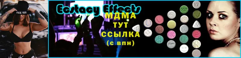 МДМА Molly Багратионовск