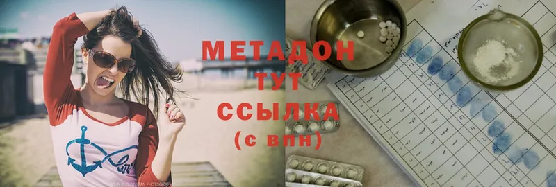 МЕТАДОН methadone  omg зеркало  Багратионовск 